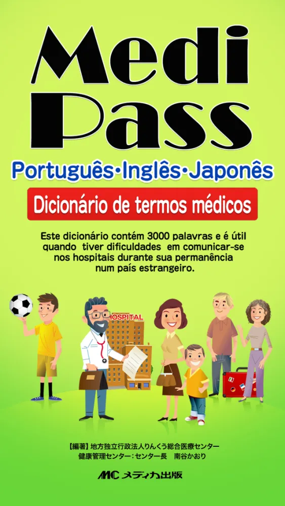 Capturas de tela do Medi Pass Aplicativo de dicionário de tradução médica for iPhone