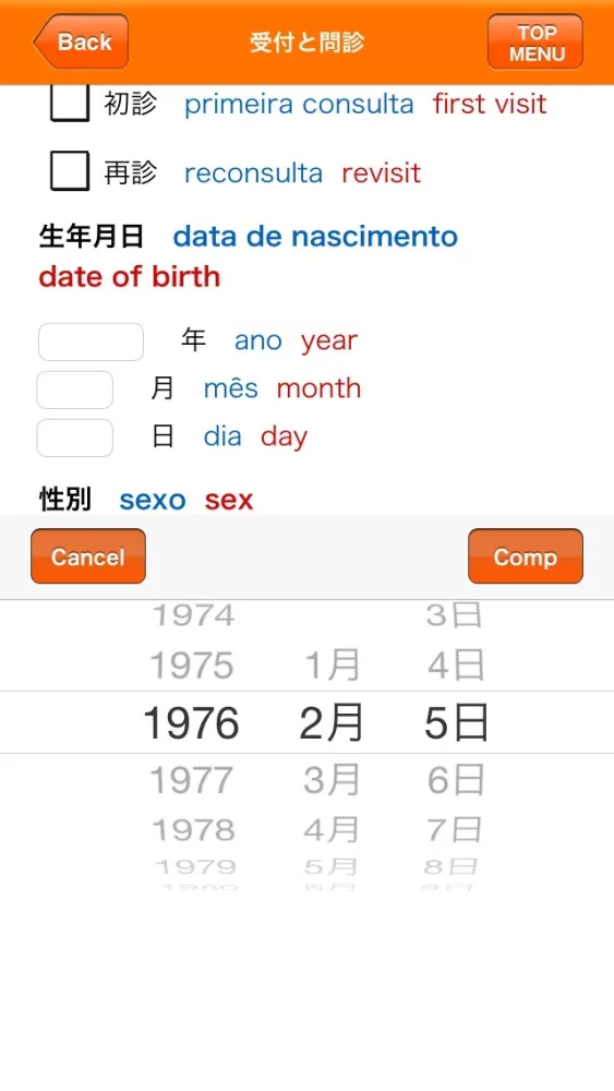 Capturas de tela do Medi Pass Aplicativo de dicionário de tradução médica for iPhone
