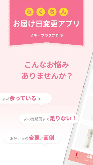 Mediplus(メディプラス) Screenshots