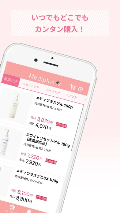 Mediplus(メディプラス) Screenshots