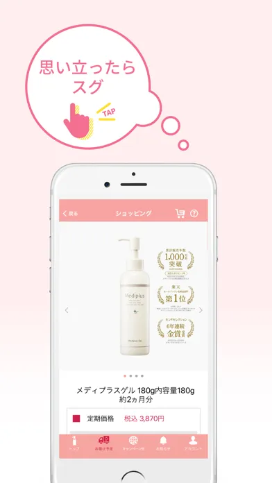 Mediplus(メディプラス) Screenshots