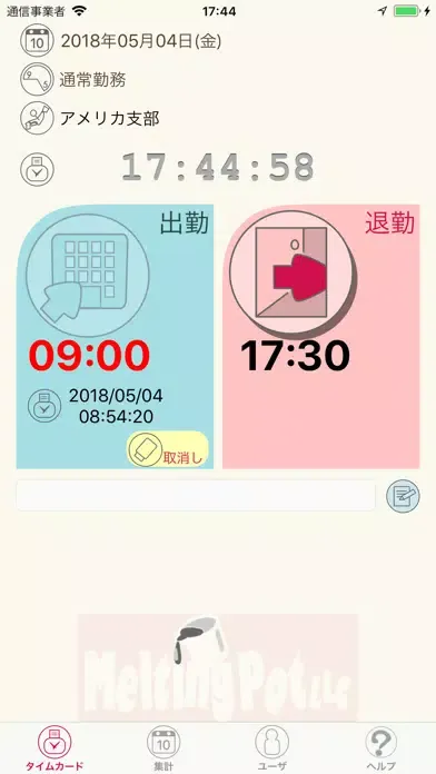 OnWork TimeCard سکرین شاٹس