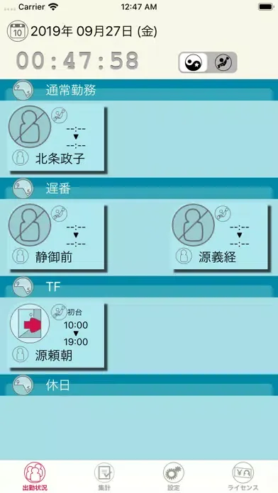 OnWork Manager应用截图