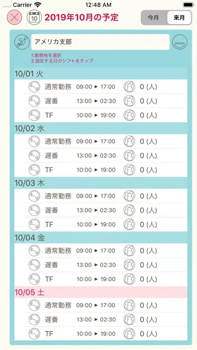 OnWork Manager应用截图