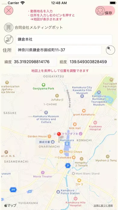 OnWork Manager应用截图