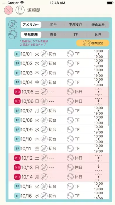 OnWork Manager应用截图