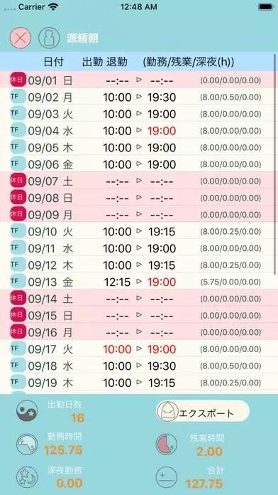 OnWork Manager应用截图