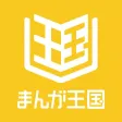 まんが王国 - 人気の漫画をじっくり試し読み まんが王国 - 人気の漫画をじっくり試し読み