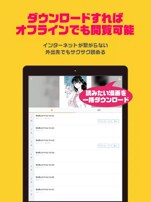 تصاویر まんが王国 - 人気の漫画をじっくり試し読み iPad 