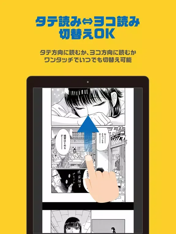 تصاویر まんが王国 - 人気の漫画をじっくり試し読み iPad 