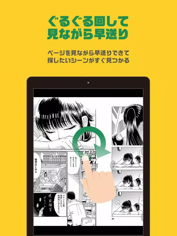 تصاویر まんが王国 - 人気の漫画をじっくり試し読み iPad 