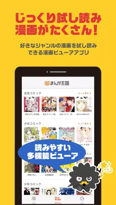 تصاویر まんが王国 - 人気の漫画をじっくり試し読み