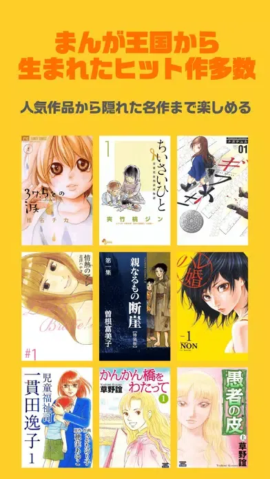 تصاویر まんが王国 - 人気の漫画をじっくり試し読み