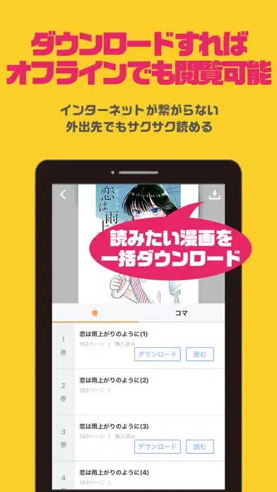 تصاویر まんが王国 - 人気の漫画をじっくり試し読み