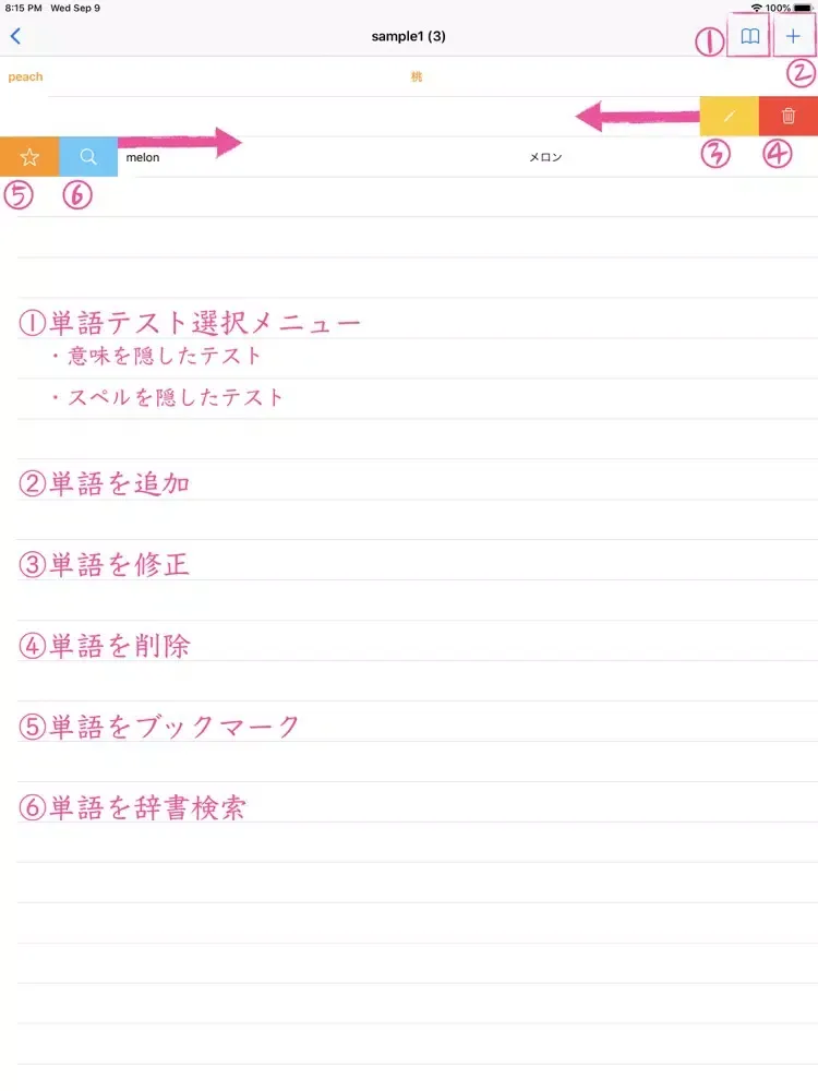 Memorizing Note : 外国語単語帳 iPad  Screenshots