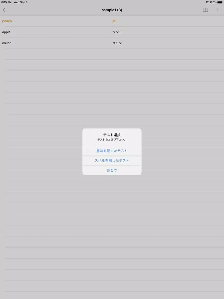 Memorizing Note : 外国語単語帳 iPad  Screenshots