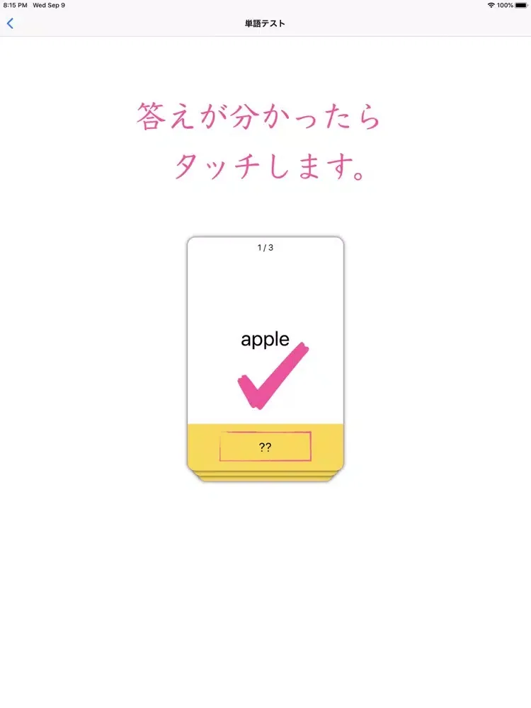 Memorizing Note : 外国語単語帳 iPad  Screenshots