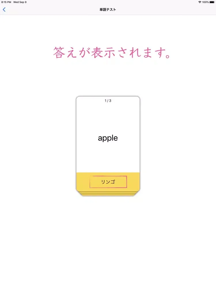 Memorizing Note : 外国語単語帳 iPad  Screenshots