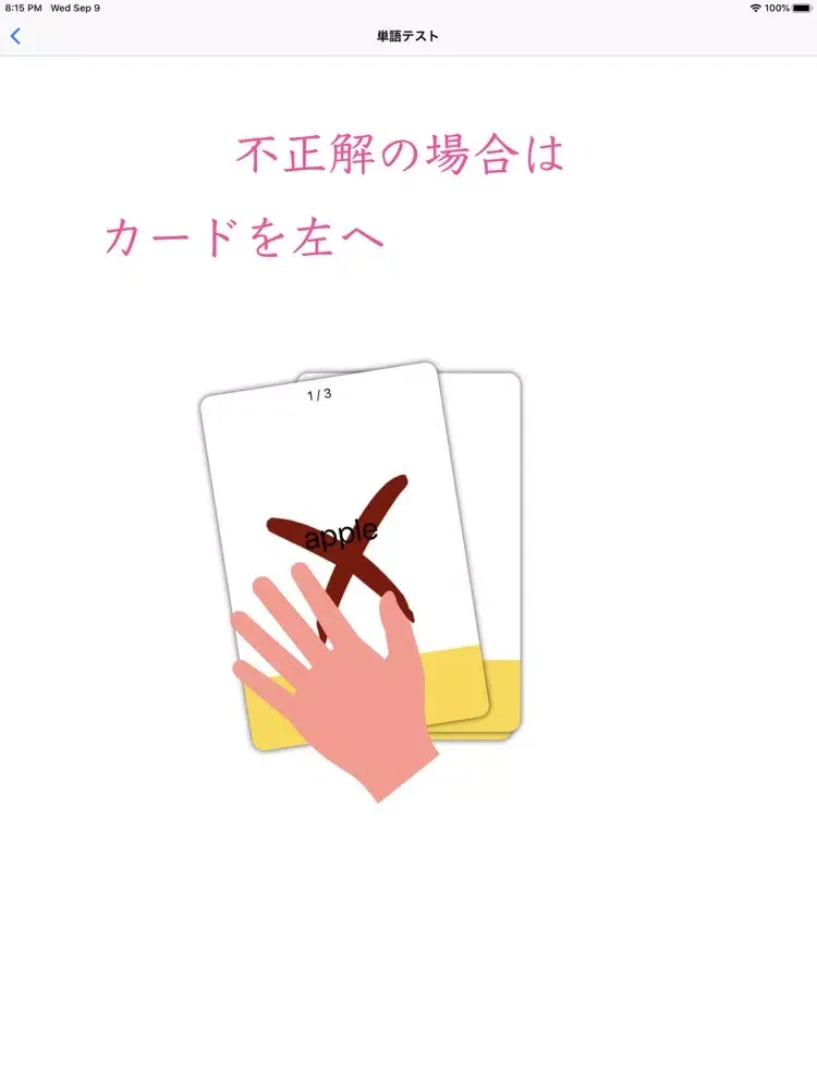 Memorizing Note : 外国語単語帳 iPad  Screenshots