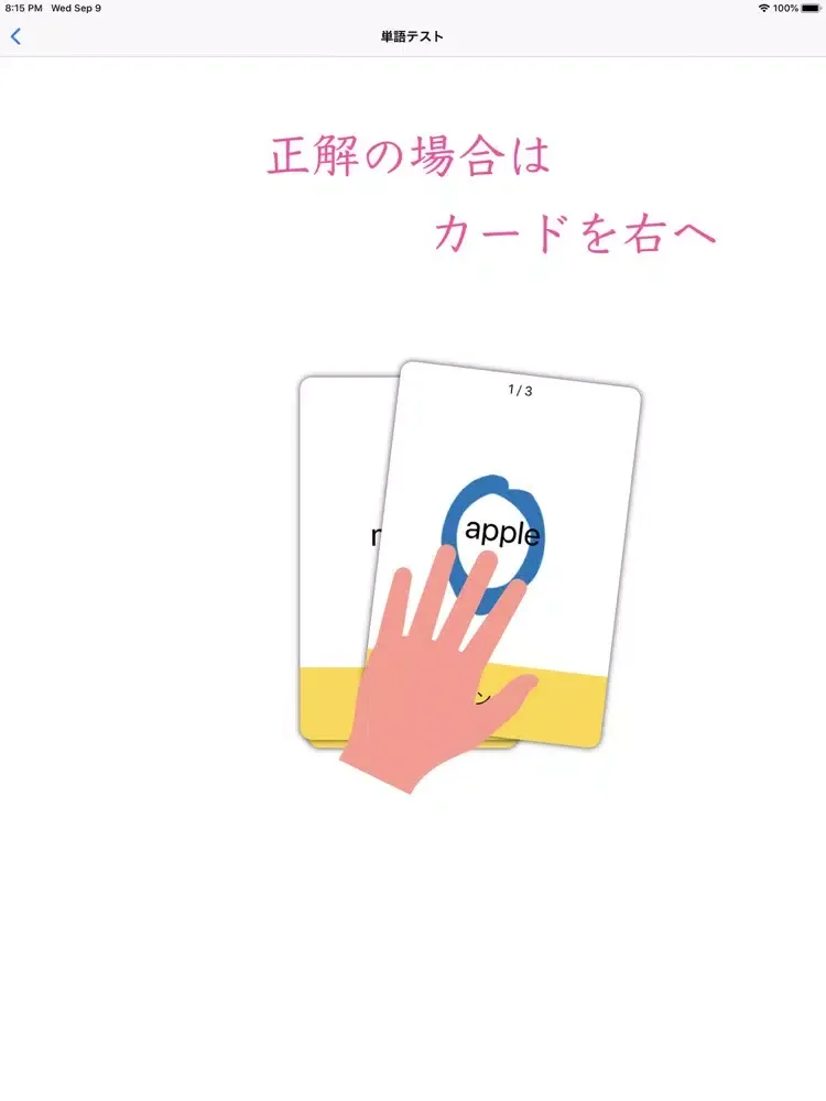 Memorizing Note : 外国語単語帳 iPad  Screenshots