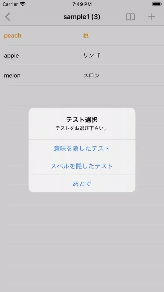 Memorizing Note : 外国語単語帳 Screenshots