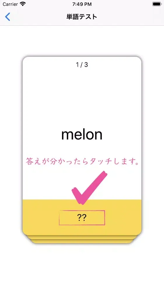 Memorizing Note : 外国語単語帳 Screenshots