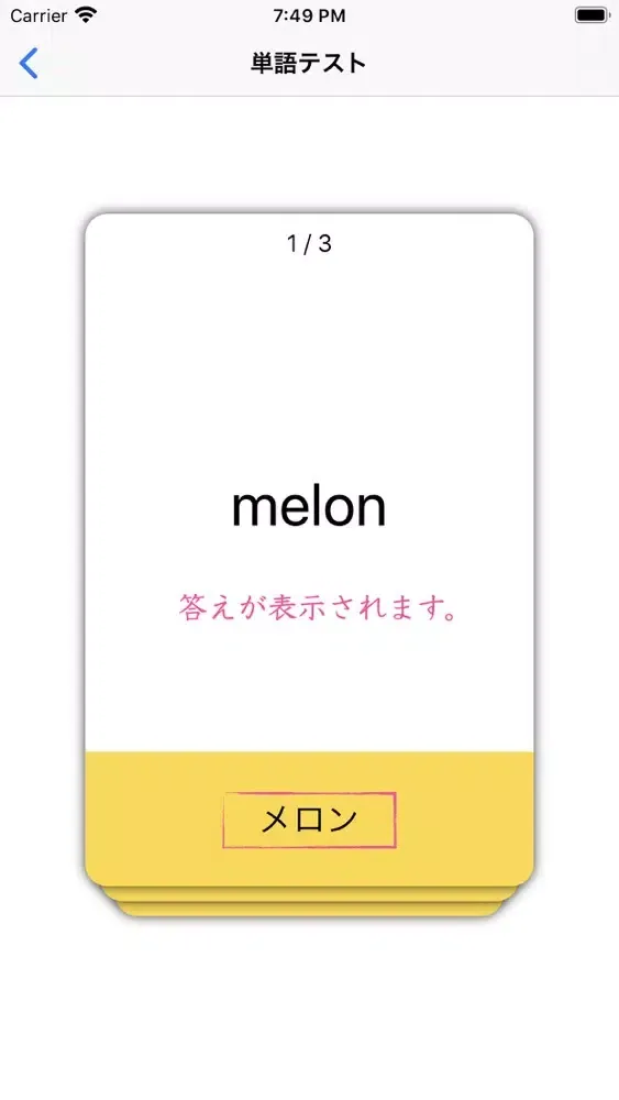 Memorizing Note : 外国語単語帳 Screenshots
