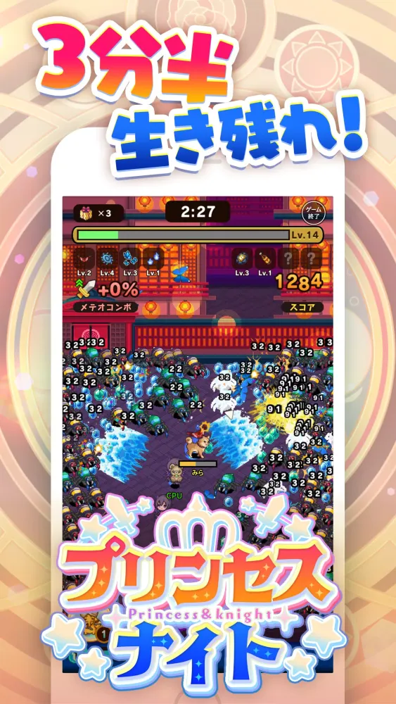 プリンセス&ナイト（プリナイ） Screenshots