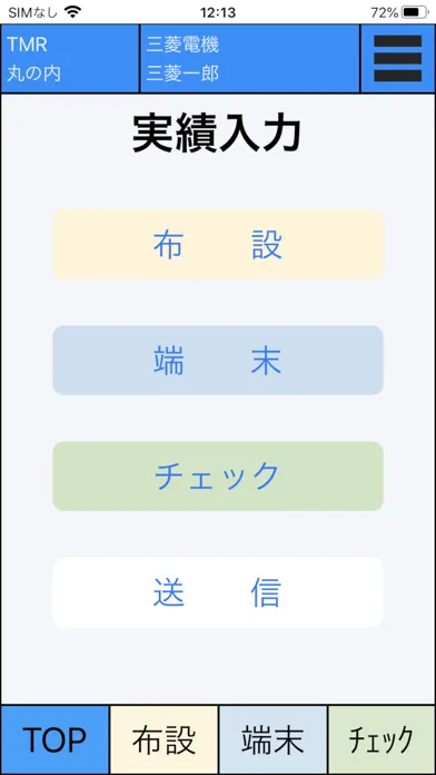 Capturas de pantalla de MELPEC配線SYS