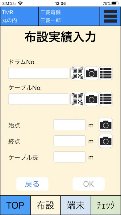 Capturas de pantalla de MELPEC配線SYS