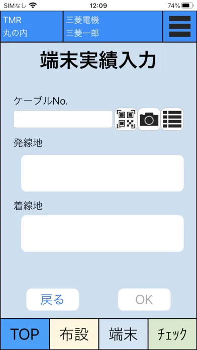 Capturas de pantalla de MELPEC配線SYS