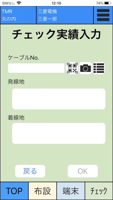 Capturas de pantalla de MELPEC配線SYS