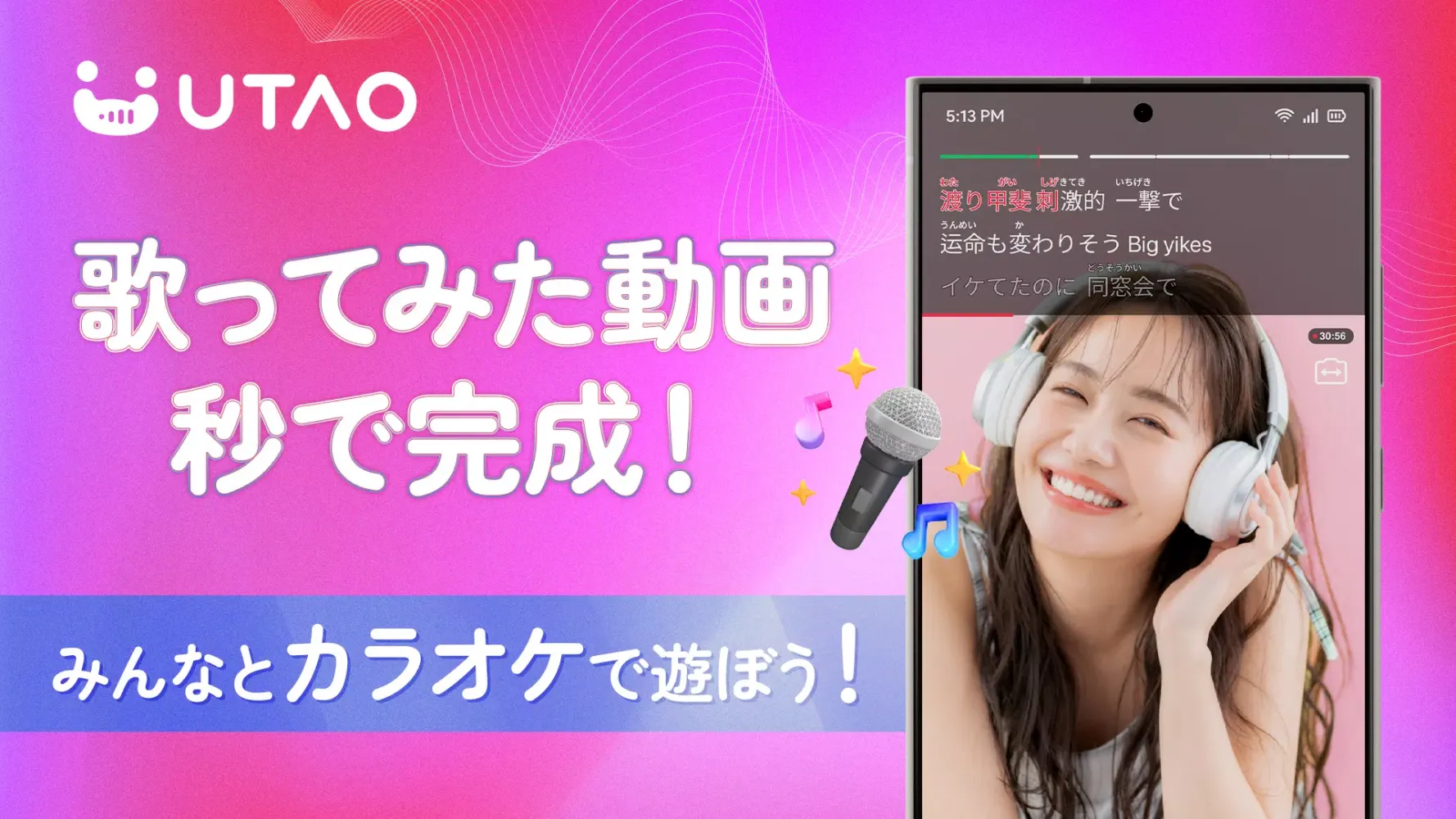 UTAO Screenshots