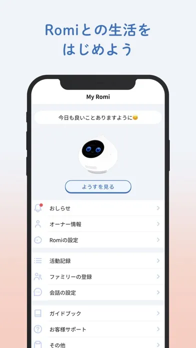 Capturas de pantalla de Romi（ロミィ）
