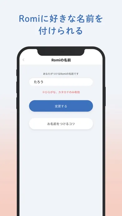 Capturas de pantalla de Romi（ロミィ）