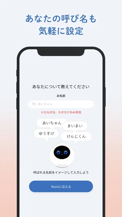 Capturas de pantalla de Romi（ロミィ）