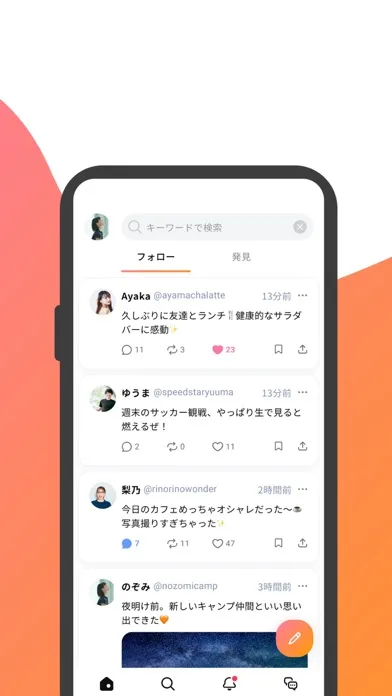 mixi2应用截图