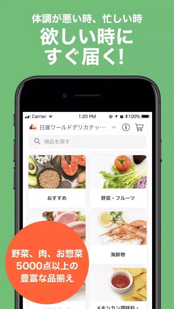 Capturas de tela do mikuma（ミクマ) - Grocery Delivery