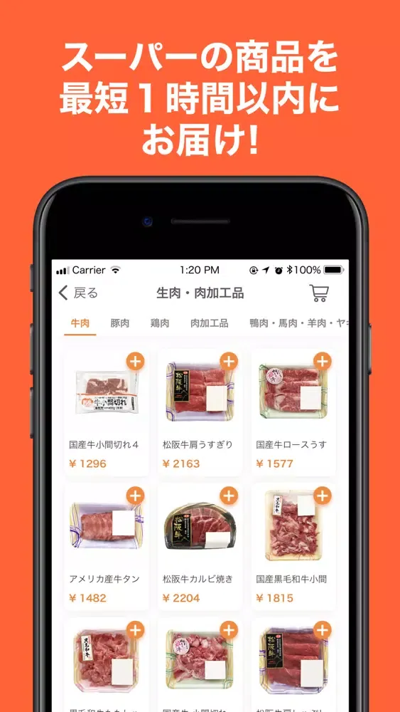 Capturas de tela do mikuma（ミクマ) - Grocery Delivery