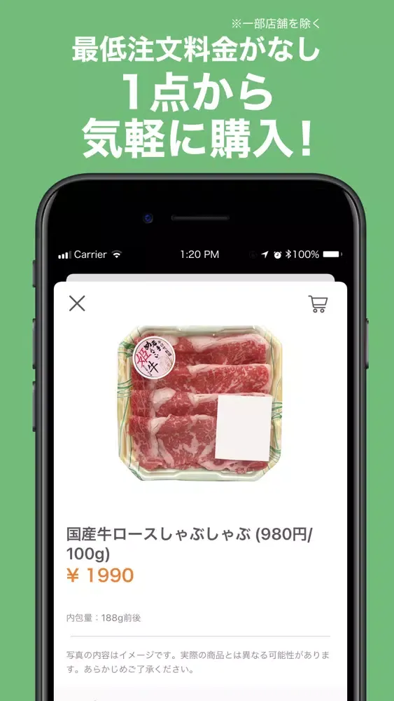 Capturas de tela do mikuma（ミクマ) - Grocery Delivery