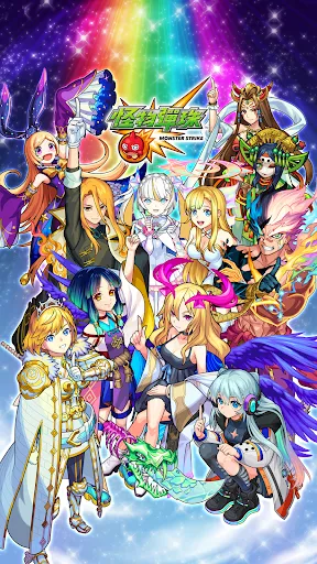 怪物彈珠 - RPG手機遊戲应用截图