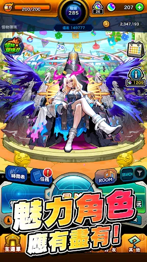 怪物彈珠 - RPG手機遊戲应用截图