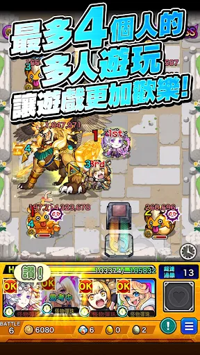 怪物彈珠 - RPG手機遊戲应用截图