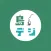 島田市デジタルチケット