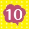 10秒で止めろ!