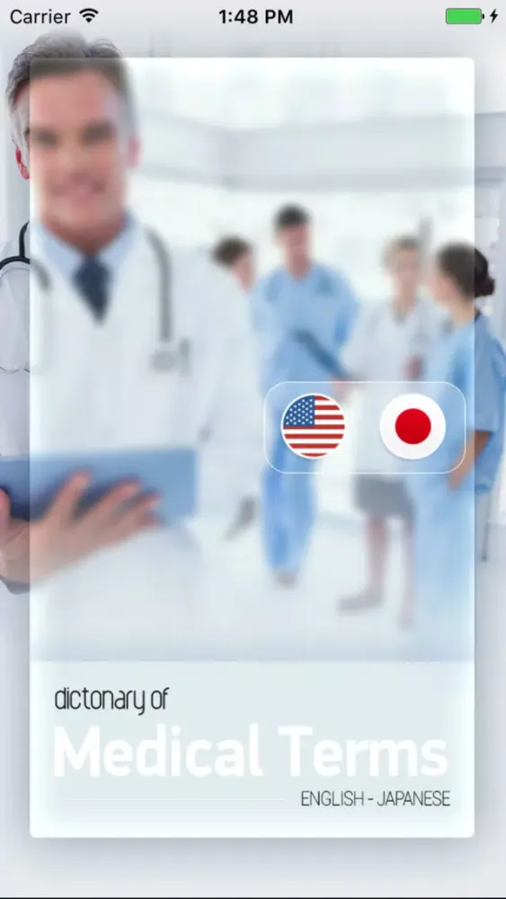 Dictionary of Medical Terms En-Jp स्क्रीनशॉट
