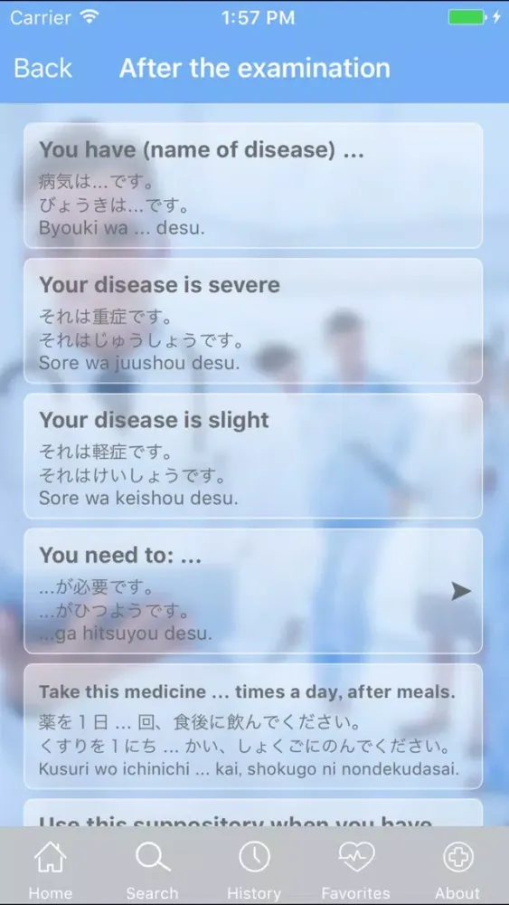 Dictionary of Medical Terms En-Jp स्क्रीनशॉट