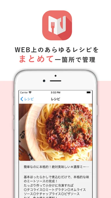 Captures d'écran de Ricetta(リチェッタ) - レシピをまとめて管理