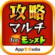 マルチ掲示板 & 最速 攻略 for モンスト マルチ掲示板 & 最速 攻略 for モンスト