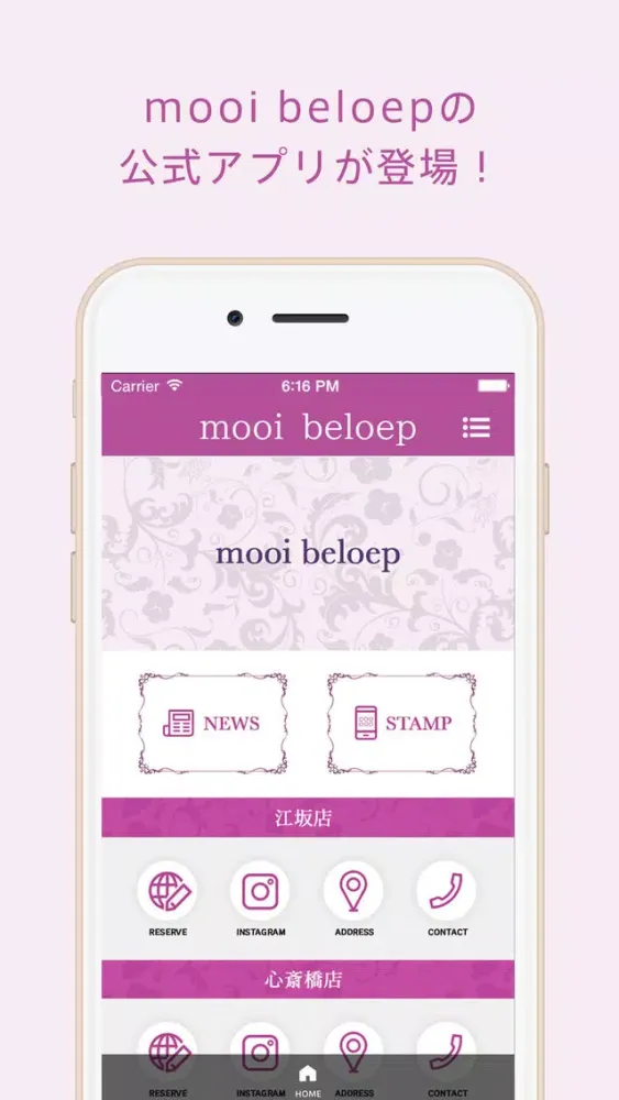 mooi beloep公式アプリ स्क्रीनशॉट